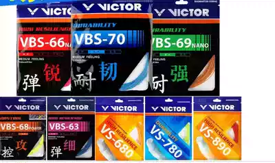 victor victory Badminton Line VBS63 66 68 69 70 high bullet resistant professional feather line