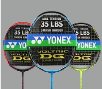 YONEX YONEX badminton racket full carbon single shot attack VT1DG 7DG 10DG