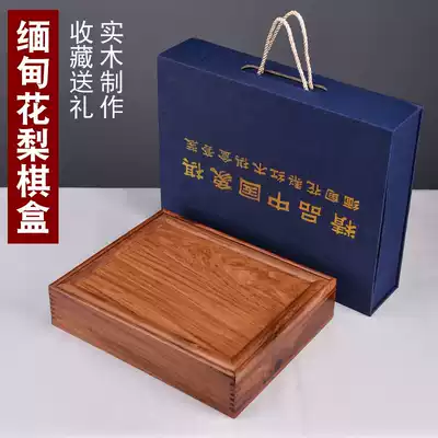 Myanmar Rosewood Chinese elephant solid wood mahogany Chess box chessboard high-grade purple sandalwood chess piece gift gift collection