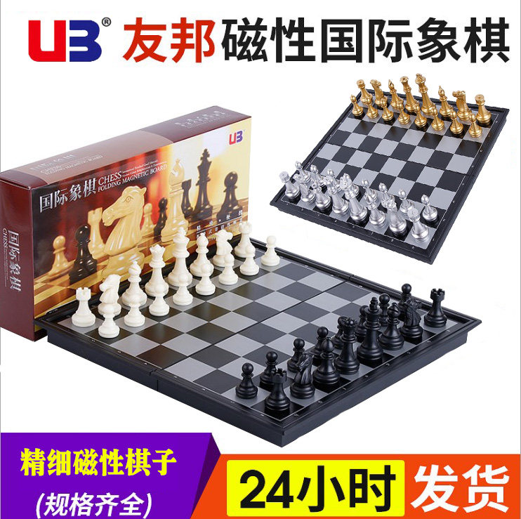 AIA Magnetic Chess Student Game Folding Convenient Magnet Magnet Chess Board Gold Silver Black and White Adult Children