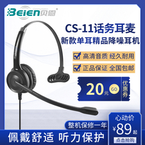 Bain CS11 noise reduction customer service headset Telephone headset headset single ear operator headset E-sales sales landline