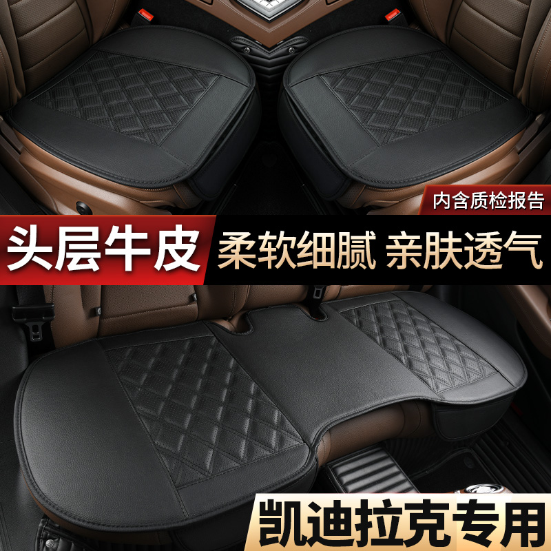 Cadillac xt5 leather car seat cushion xt4 ct5 xts ct6 xt6 cowhide four seasons universal seat cover