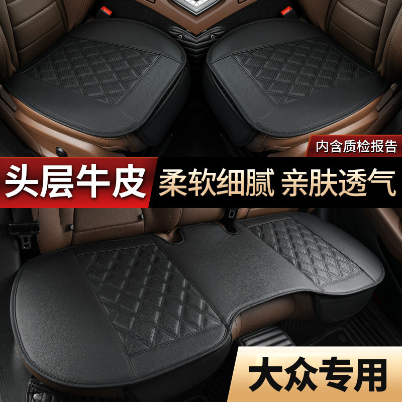 2021 FUCHS Tanyue first layer cowhide car seat cushion Tuyue Tange Lingdu special four-season universal seat cover