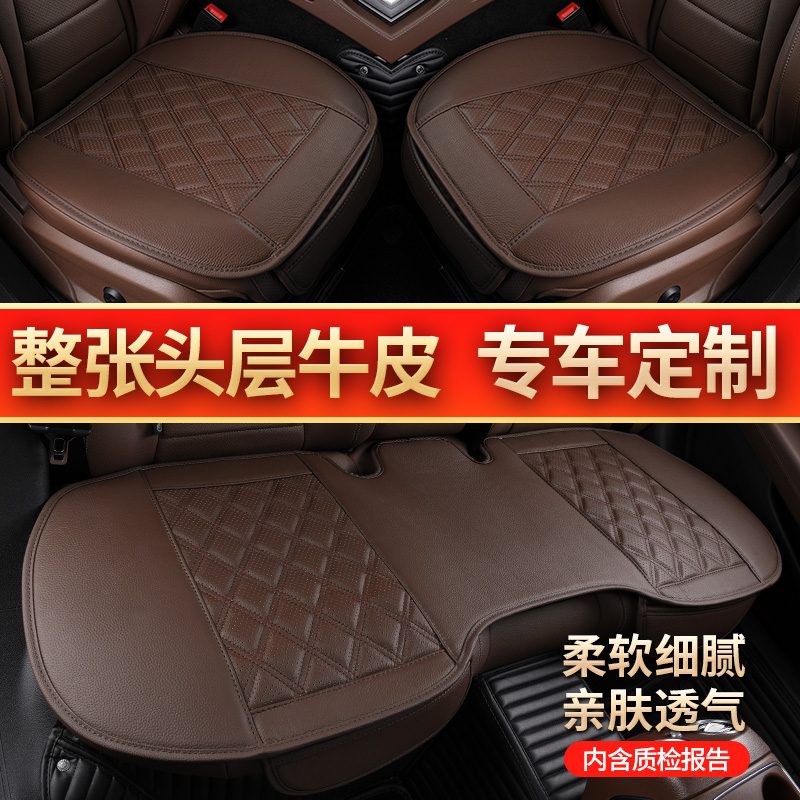 Car seat cushion leather without backrest special custom-made cowhide three-piece set new net red four seasons universal seat cushion in winter