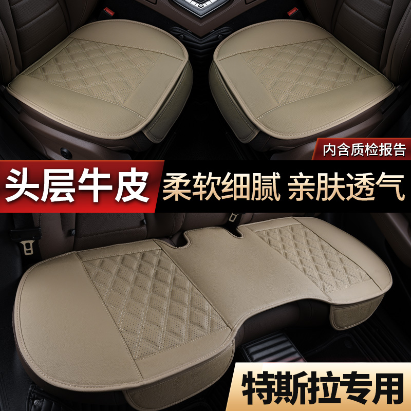 Tesla model3 genuine leather car cushion summer special modelS modelY cow leather four-season car seat cushion