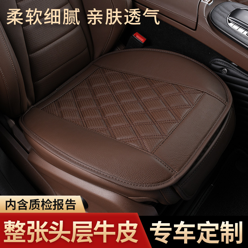 Car seat cushion leather without backrest three-piece set of single-piece special custom-made real cowhide rear long strip single butt pad