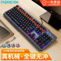 Leibo GK500 mixed color backlit Game mechanical keyboard retro punk key cap Office Home 104 key