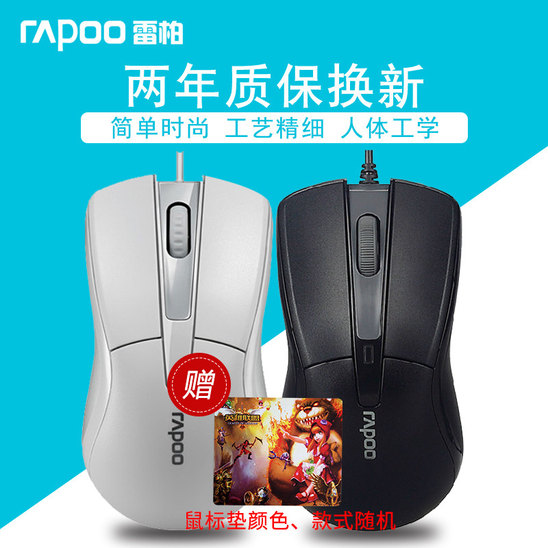 Leibai N1162 Wired gaming mouse USB desktop laptop Office fashion mouse