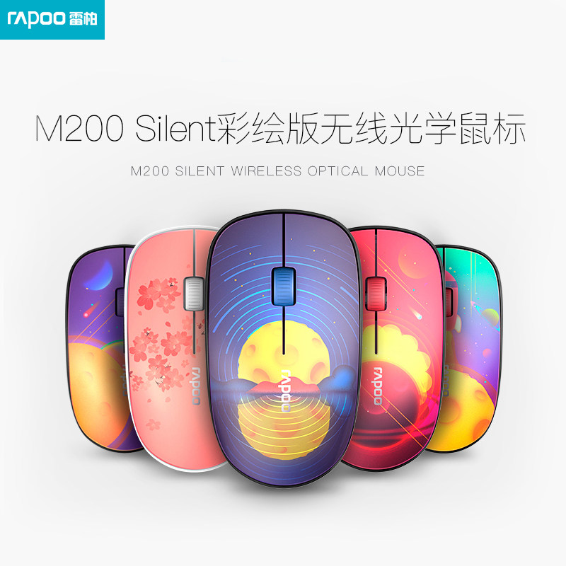 Rebai M200 Wireless Mute Slip-Mouse Pen Electric Business Office Fashion Slip Rat Wireless Portable Dazzling Color