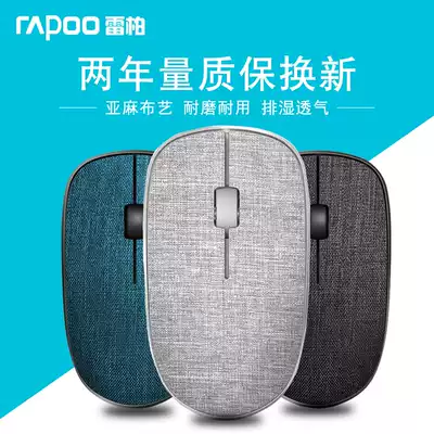 Leibo M200G Plus wireless mouse linen cloth mouse fashion office game cute computer mouse