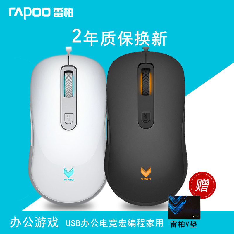 Leibo V16 wired gaming mouse USB laptop desktop computer e-sports office eating chicken mouse