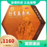 Скидка на упаковку] Tongrentang fangfu yishou Wan 3g*30 таблетки Jianqian мечта мечта мечтают мечтать о менструальной неровности