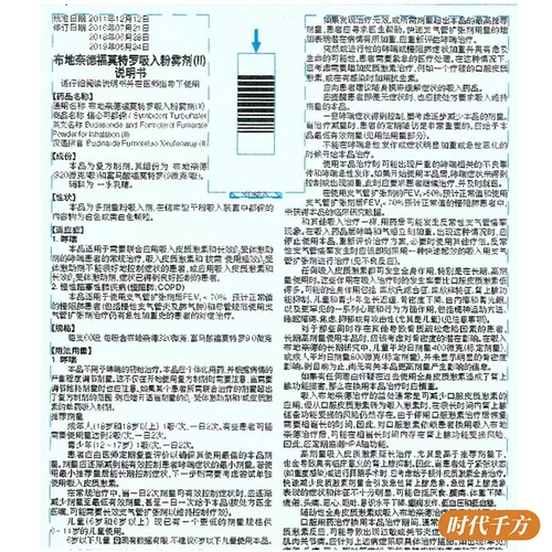 БЕСПЛАТНАЯ ДОСТАВКА] Синби Кубу дю Наедфордеро Ингаляционный розовый туман 320UG: 9UG*60 всасывание/коробка