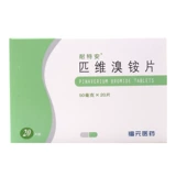 耐特安 Таблетки Powei Bromide 50 мг*20 таблетки/коробка Новая и старая упаковка случайная доставка