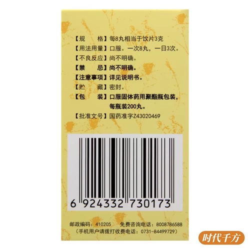 九芝堂 Таблетки Xiaoyao (концентрированные таблетки) 200 таблетки менструация не регулирует аппетит для уменьшения боли в груди