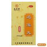 九芝堂 Таблетки Xiaoyao (концентрированные таблетки) 200 таблетки менструация не регулирует аппетит для уменьшения боли в груди