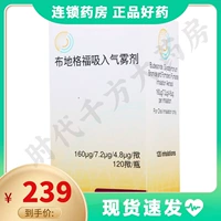 Бесплатная доставка] Astrazeneca/Aslekangbutfutu Inghaled Qi Mist 120 揿*1 бутылка/боксерский официальный gefu Официальный