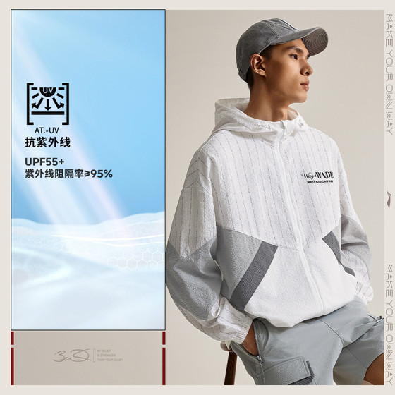 Li Ning Wade 남성 여름 항균 스포츠 윈드 브레이커 봄과 여름 새로운 태양 보호 느슨한 편안한 재킷 AFDU399
