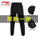 Li Ning, осенние трикотажные штаны для отдыха