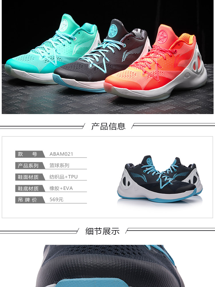 Li Ning âm thanh tốc độ 5 thấp để giúp giày bóng rổ mùa hè mới bạc hà shoes Giày giảm chấn Evan Turner ABAM021 - Giày bóng rổ giày thể thao giá rẻ