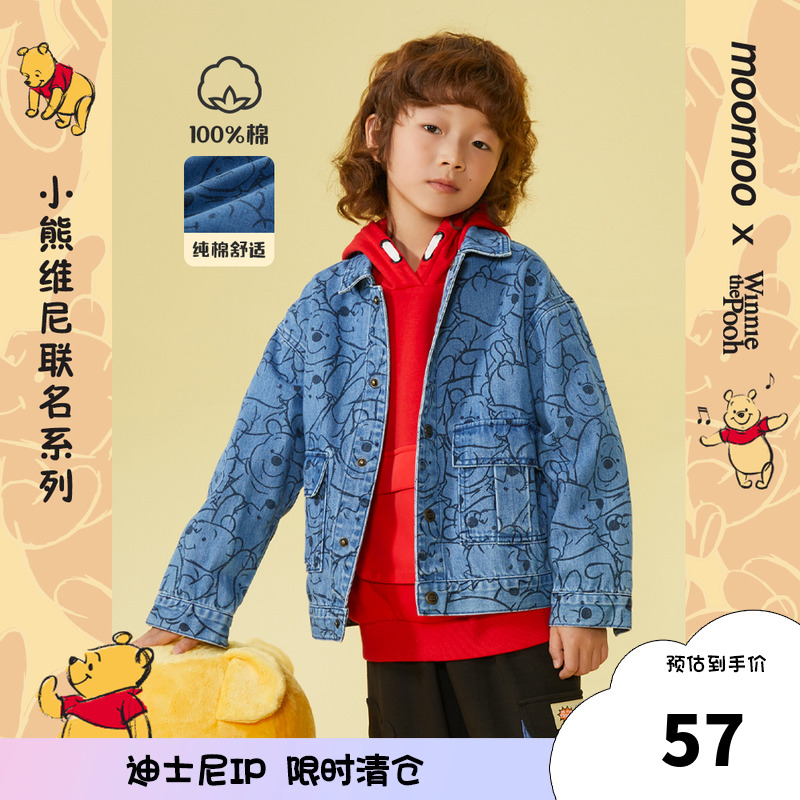 【IP連名】moomoo子供服男の子女の子くまのプーさん春秋新作綿全プリントデニムジャケット