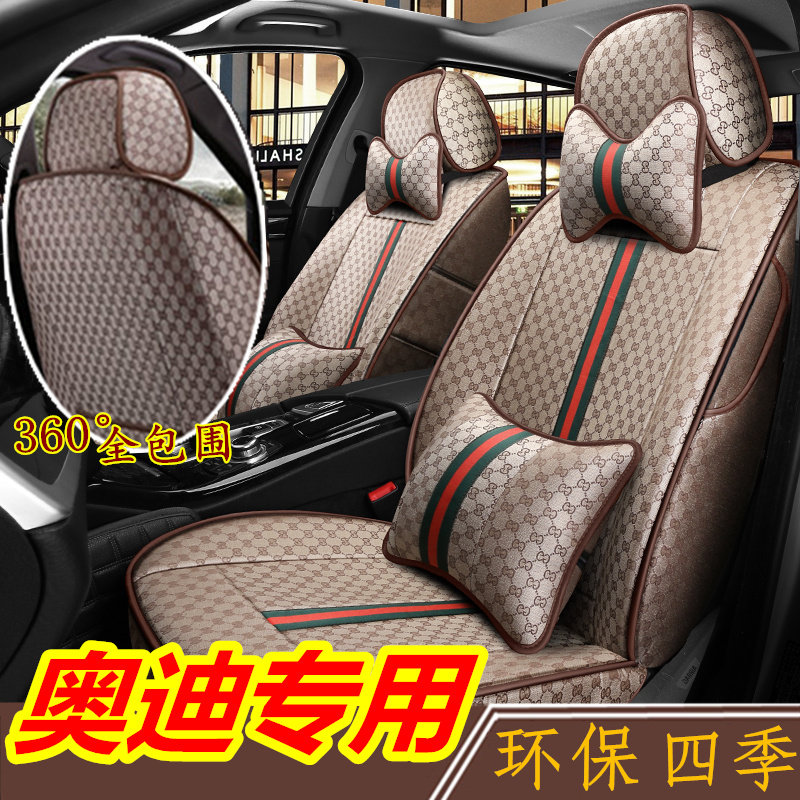 Audi special cloth art cushion Q5LA3A6L new A4LQ5q3Q2L linen seat cover all-bag car seat cover