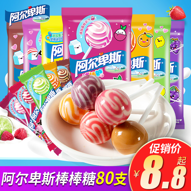 Alpine lollipop 80 trembles Candy Candy Candy children snacks whole box wholesale bulk Halloween