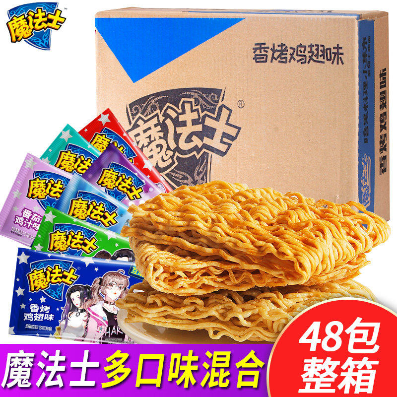 The magician simply crushed the whole box of noodles, crispy snacks, gift packs, snacks, the magician's hunger, dry noodles, snack food