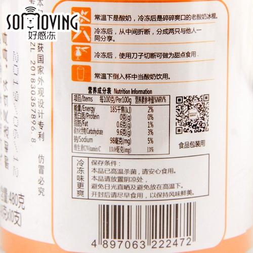 好感冻 Старый йогуртский эскимо эскимо эскимо Желея Желея пудинг Сломан льд Собеян