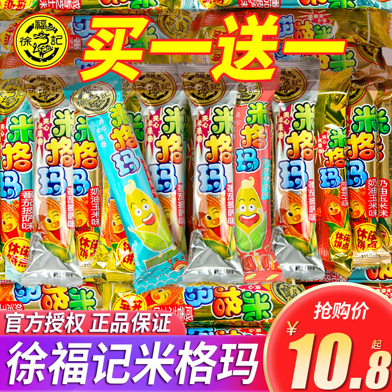 Xu Fuji Migmar Sandwich Rice Fruit Roll Brown Rice Roll Bulk Biscuit Puffed Food Energy Bar Leisure Snack