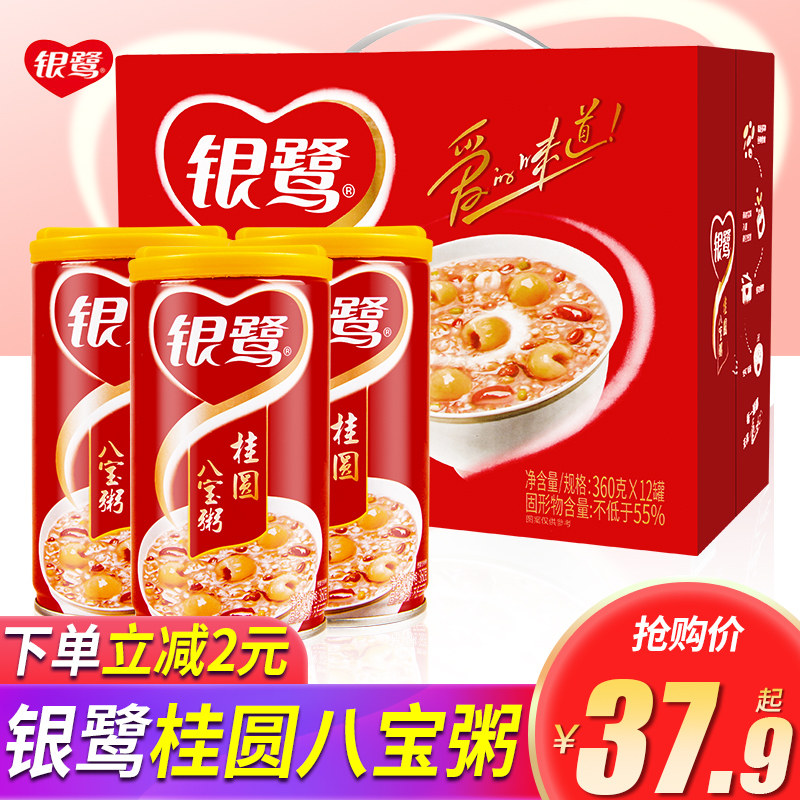 Silver Heron Eight Treasures Porridge Good Porridge Dao GuiYuan Lotus Seeds 360g * 12 Cans Breakfast Instant Porridge Grains Whole Box Packed