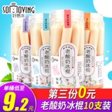 好感冻 Старый йогуртский эскимо эскимо эскимо Желея Желея пудинг Сломан льд Собеян