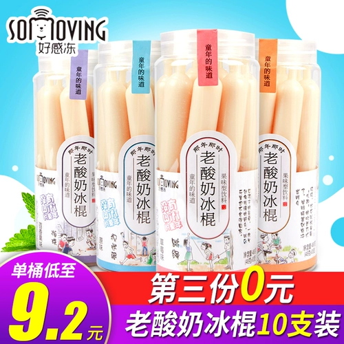好感冻 Старый йогуртский эскимо эскимо эскимо Желея Желея пудинг Сломан льд Собеян