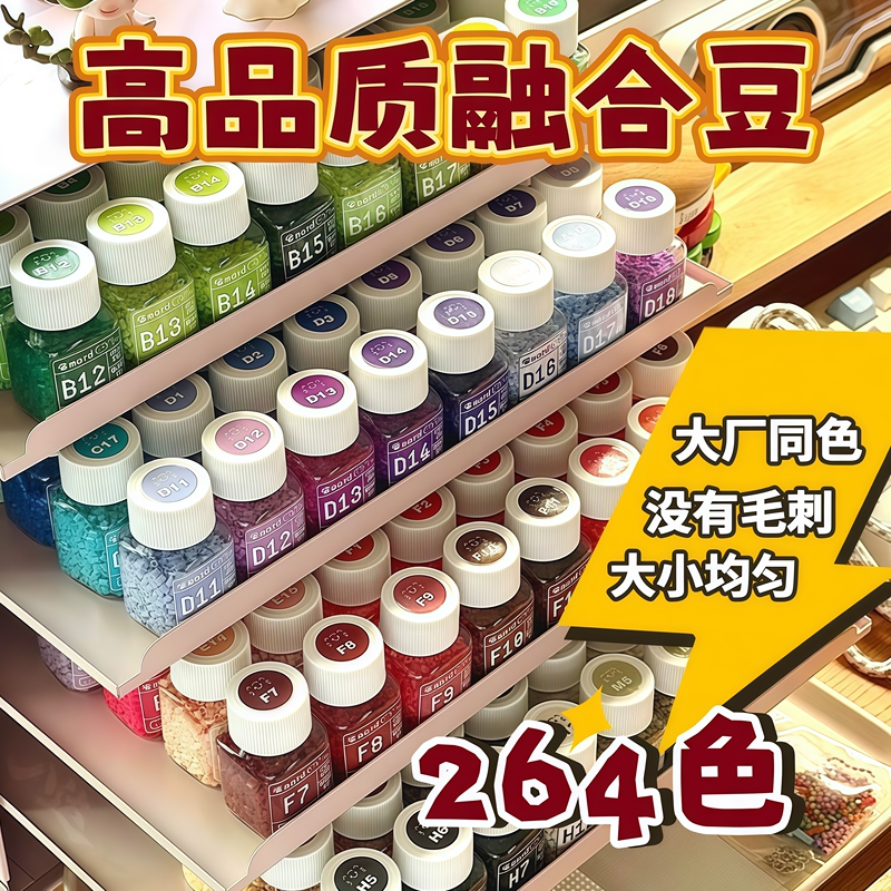 【High Quality | Affordable】264 Colors Full Set of Mard Matching Color Number Bead Refill Pack Genuine Beads in Separate Bottles 【High Quality | Affordable】264 Colors Full Set of Mard Matching Color Number Bead Refill Pack Genuine Beads in Separate Bottles
