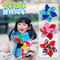 Windmill toy childrens stroller scooter bicycle decoration colorful rotating pendant handheld small windmill outdoor