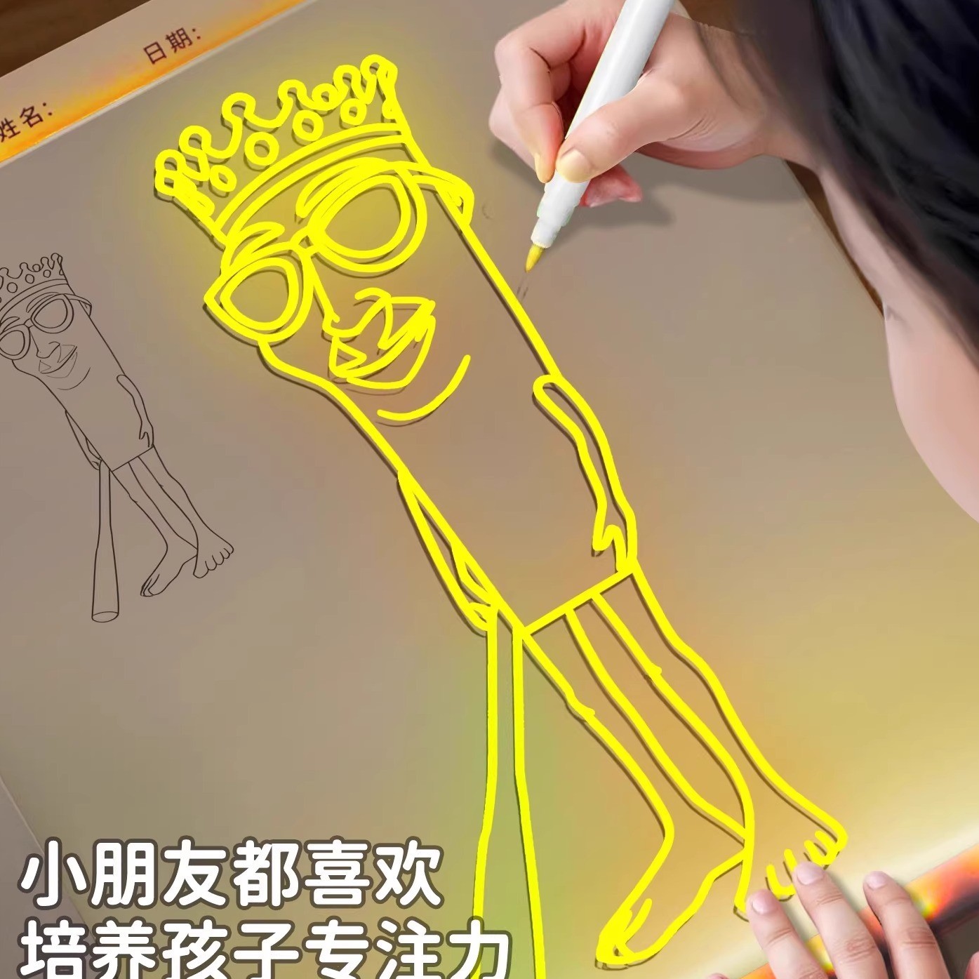 山海经会发光的画板：点亮孩子的想象，开启创意无限的思维之旅！