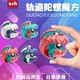 魔方儿童益智玩具钻石纹轨道滚珠球陀螺魔方解压玩具减压指尖陀螺