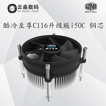 COOL COLD TO C116 LITER GRADE i50C CPU RADIATORS 775 Fan 115X FAN COPPER BOTTOM FAN