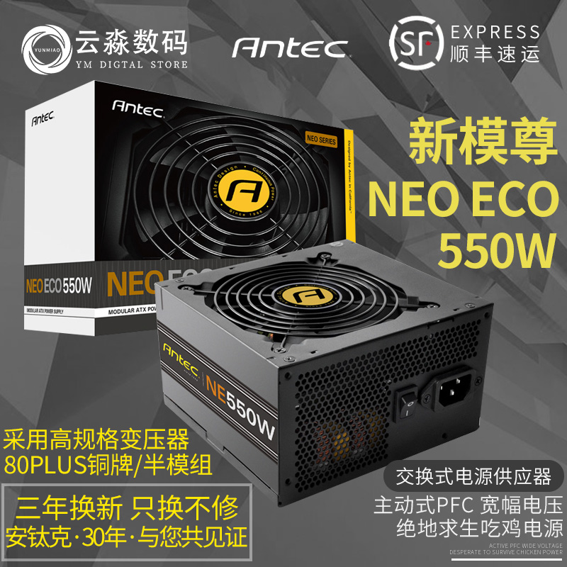 Antec Neo Eco 550M Power Supply Rated 550W 80PLUS Bronze Half Module