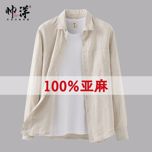 100% лен мужской рубашка с длинными рукавами весна 14 квартал чистый лен случайный 𫔮 отворот рубашка большой размер свободный одежда
