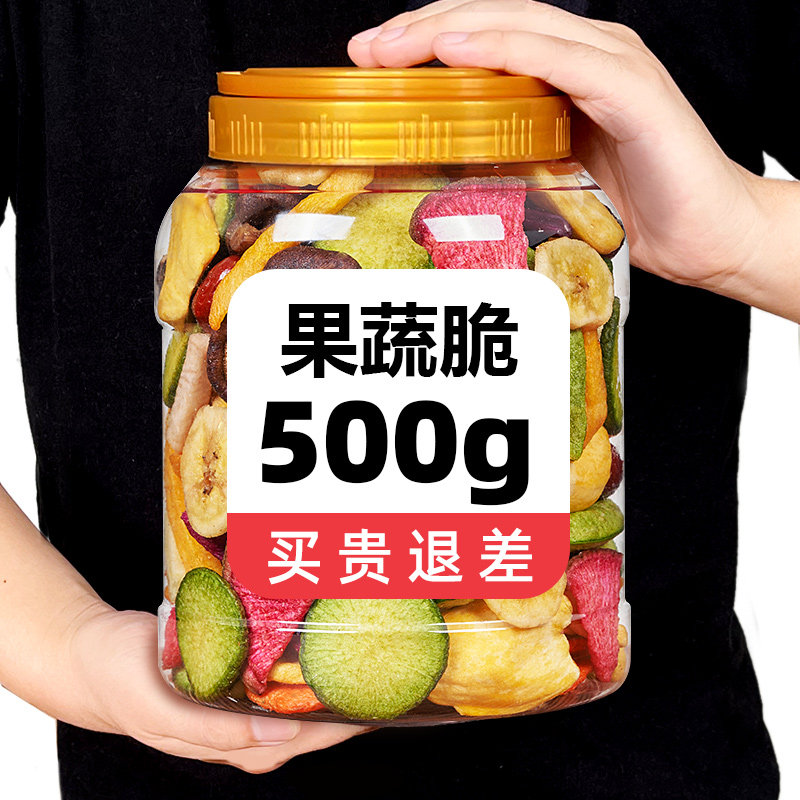 Comprehensive fruit and vegetable crisp net red snacks fruit dried vegetable dried fruit shummy mixed with 500 gr ready-to-eat children snacks