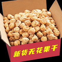 New goods dried figs large canned 500g dried fruit snacks preserved fruit candied Xinjiang specialty bulk fresh soup