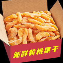 Dried yellow peach 500g dried peach meat dried fruit snack candied fruit dried pregnant woman casual snack White Peach