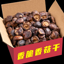 Dried shiitake mushrooms 500g canned vegetables crispy bulk mushrooms bulk shiitake mushrooms crispy dehydrated ready-to-eat pregnant women snack snacks