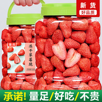 Freeze dried strawberry dried 500g whole crispy strawberry dried fruit casual Net red snack fruit baked snowflake crisp raw material