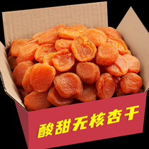 Dried Apricot Dried fruit apricot 500g canned non-nucleic acid red apricot pulp small snacks No Xinjiang specialty added natural