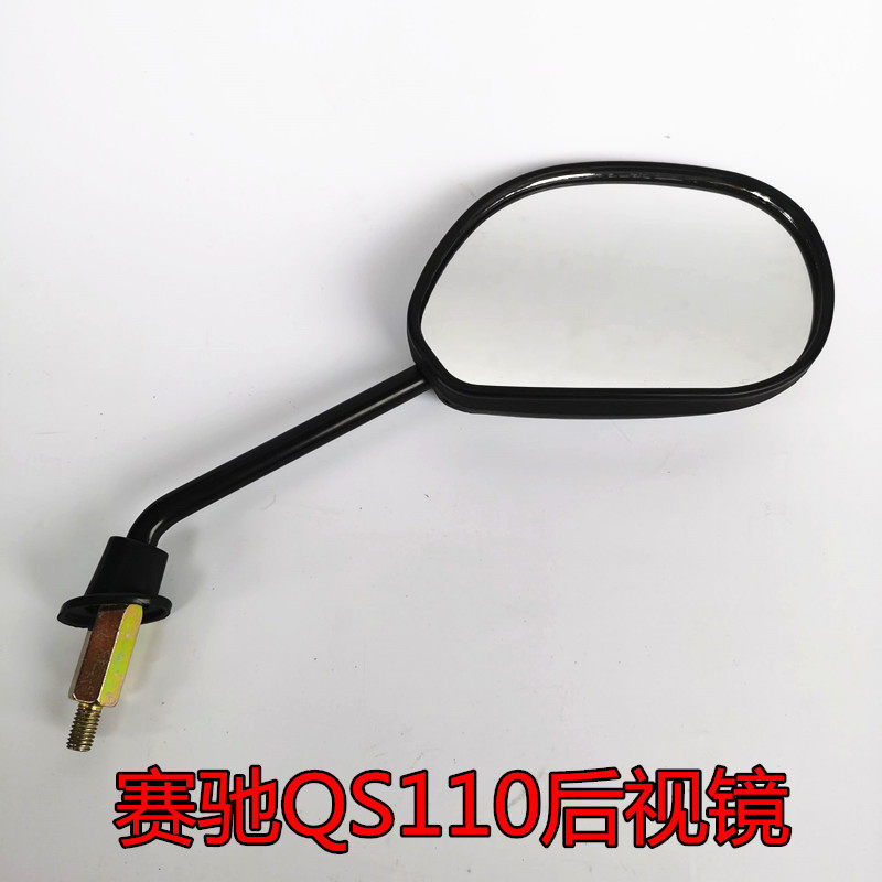 Light riding Suzuki Beam Racing QS110 After QS110 Rear View Mirror QS110-2 Rear View Mirror Rear View Mirror