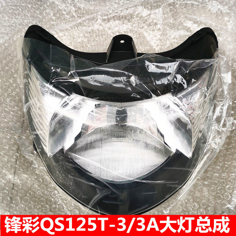 Suitable for light cavalry Suzuki front color QS125T-3-3A 150T-3 headlight assembly headlight assembly headlight