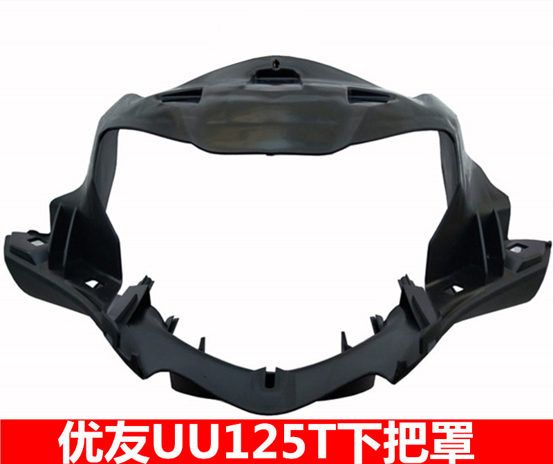 Suitable for light riding Suzuki Youyou UU125T under the hood handlebar front hood meter hood front cover handlebar lower hood
