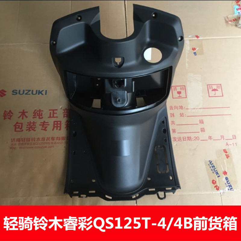 Light riding Suzuki Wood Wise QS125T-4 Front box QS125T-4B front box front box in front of the box
